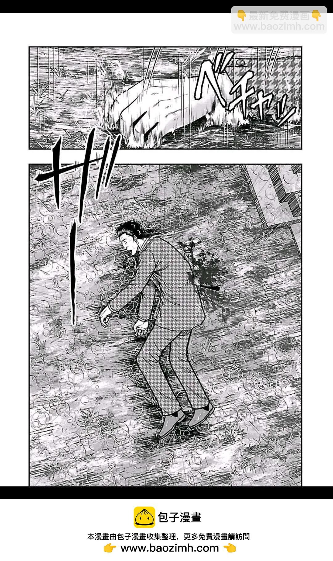 熱血高校外傳 九頭神龍男外傳 - 第149話 - 4