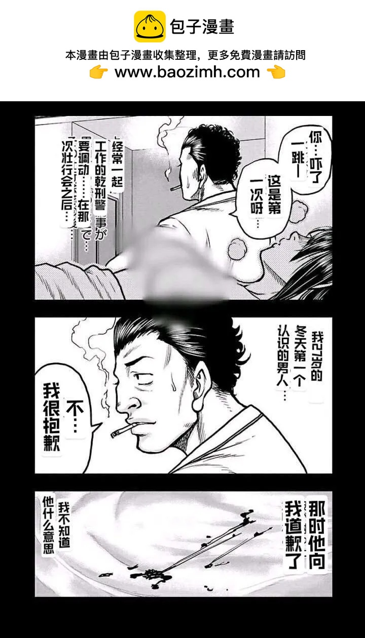 熱血高校外傳 九頭神龍男外傳 - 第149話 - 2