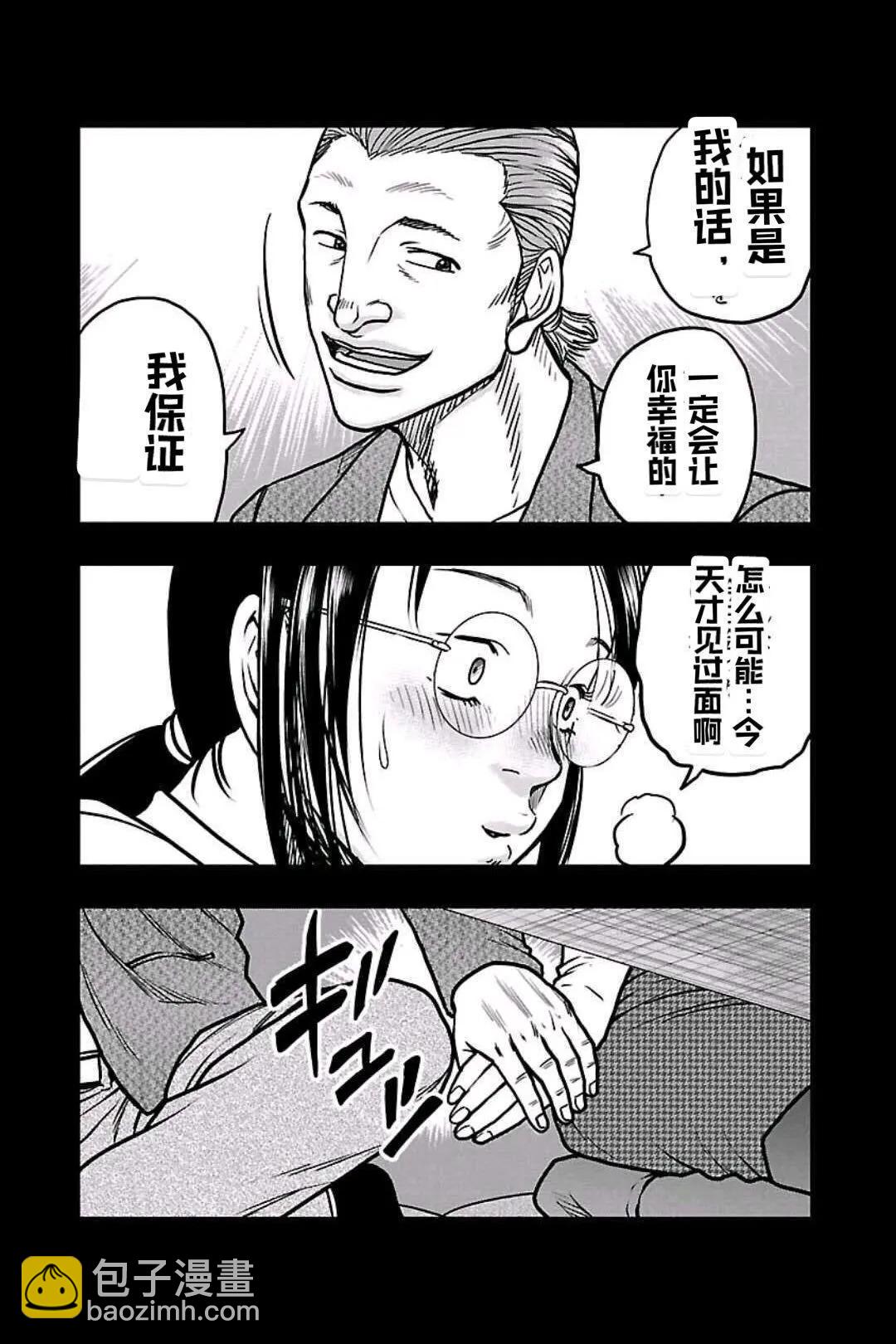 第149话6