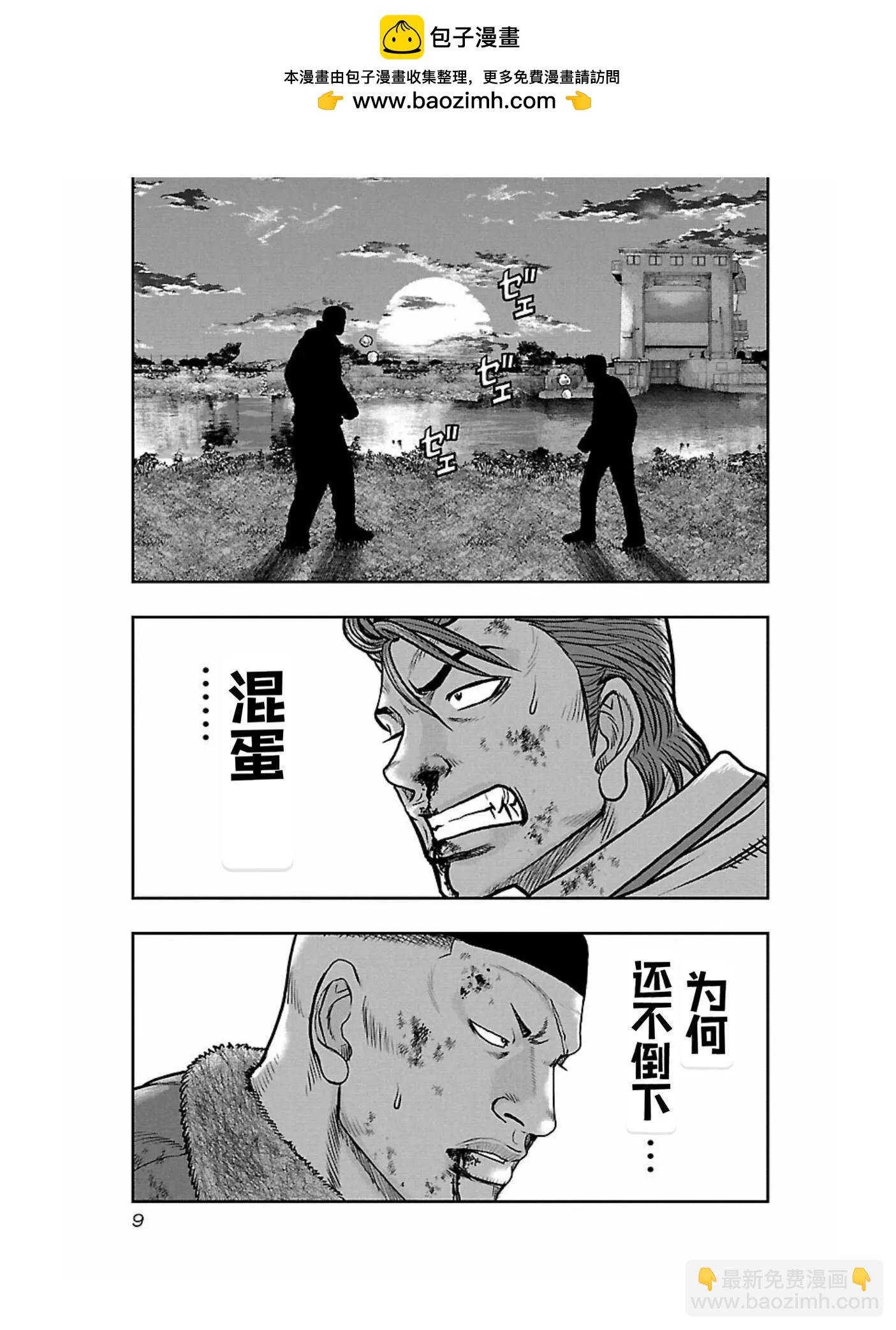 熱血高校外傳 九頭神龍男外傳 - 第163話 - 5