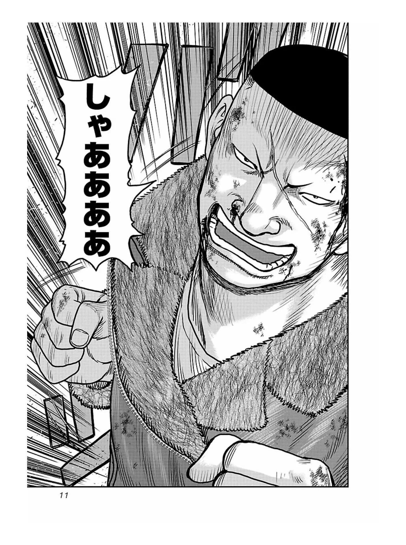 熱血高校外傳 九頭神龍男外傳 - 第163話 - 2