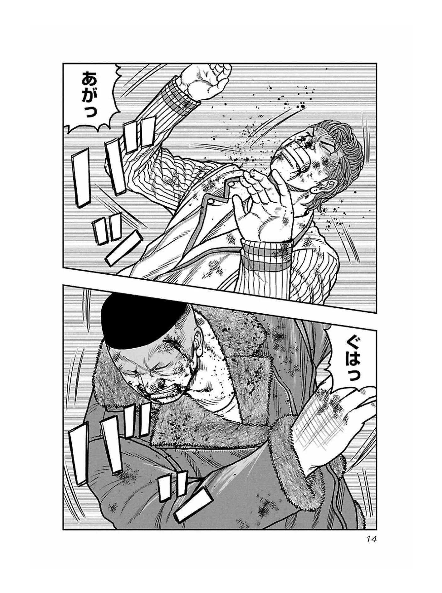 熱血高校外傳 九頭神龍男外傳 - 第163話 - 5