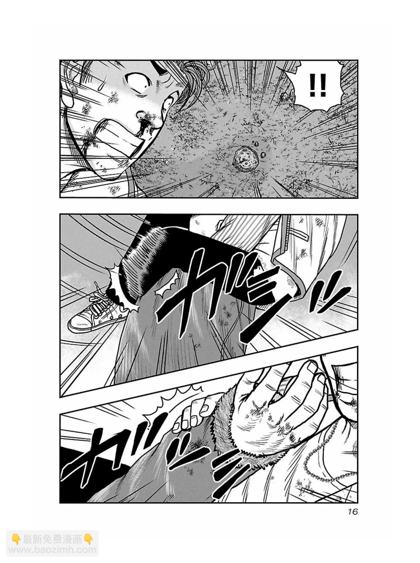 熱血高校外傳 九頭神龍男外傳 - 第163話 - 2