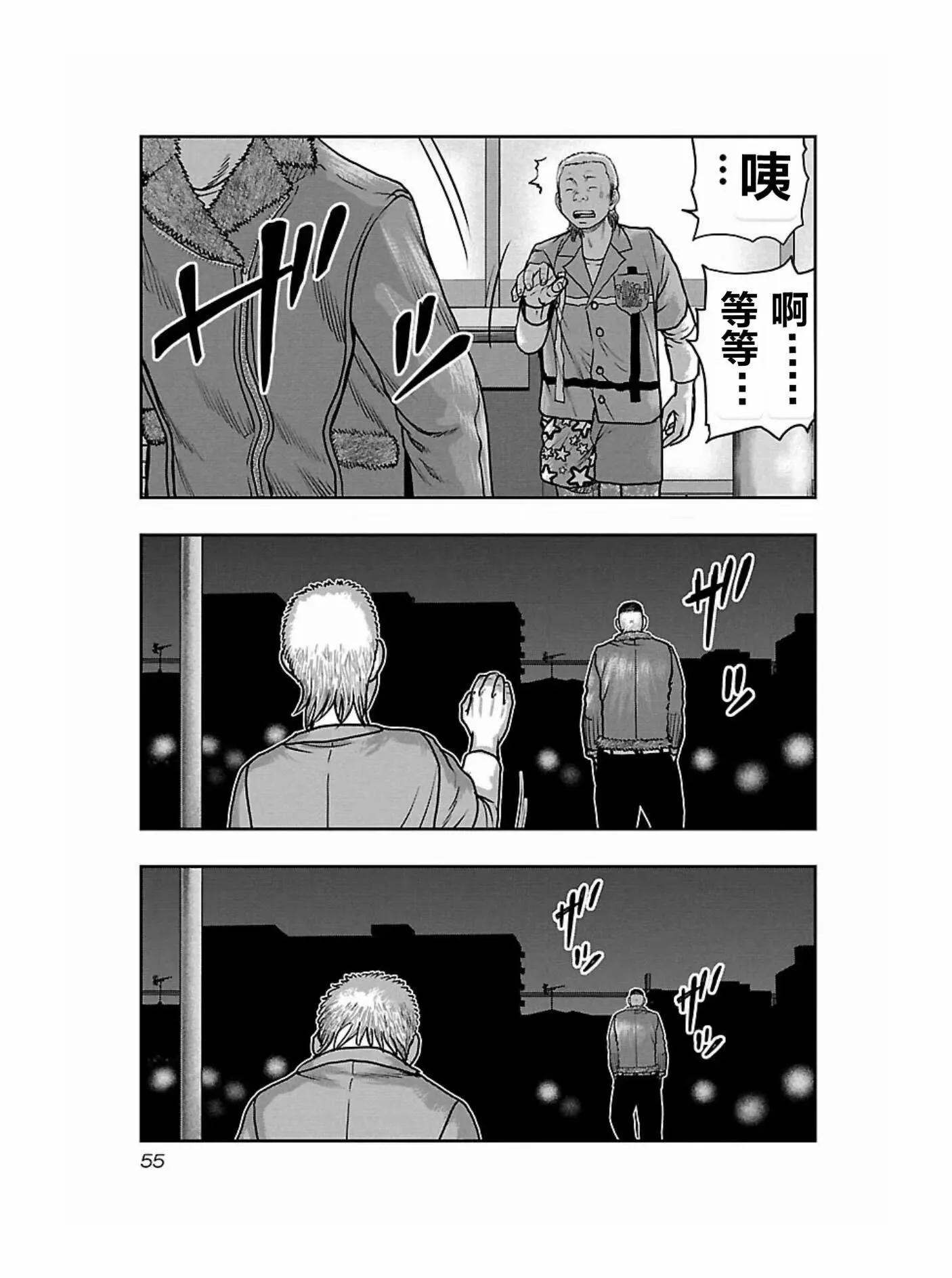 熱血高校外傳 九頭神龍男外傳 - 第165話 - 1