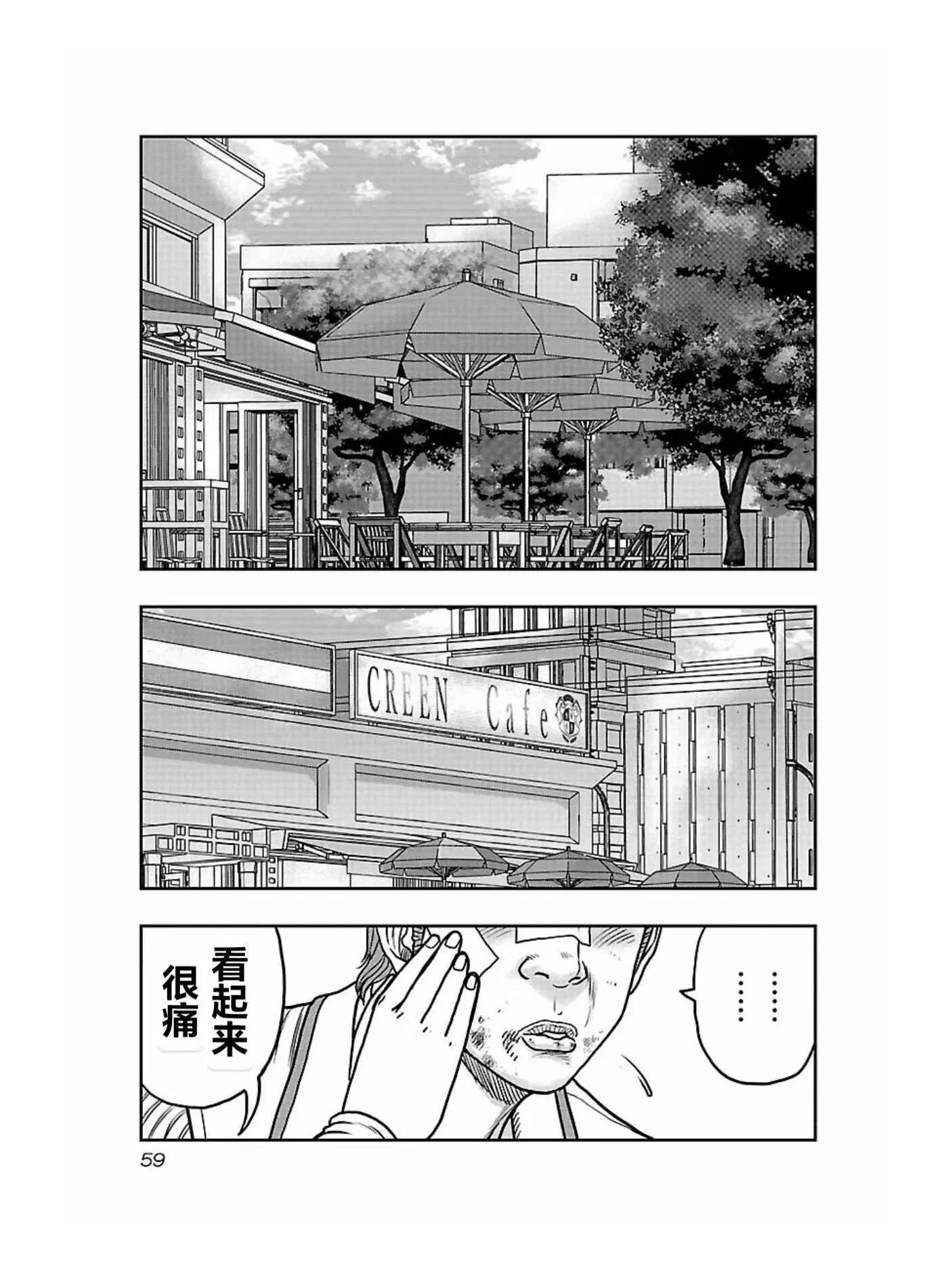 熱血高校外傳 九頭神龍男外傳 - 第165話 - 1