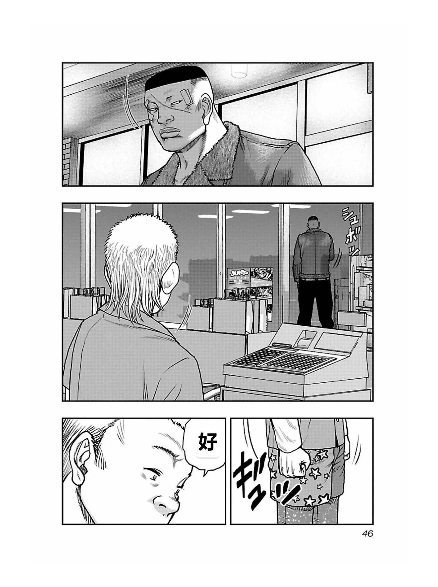 熱血高校外傳 九頭神龍男外傳 - 第165話 - 4