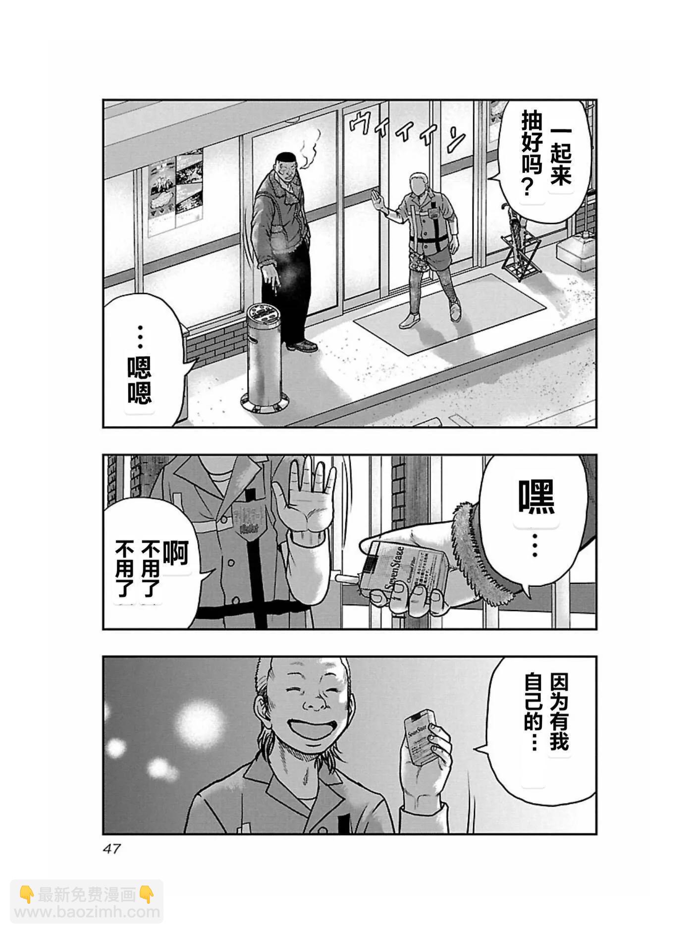 熱血高校外傳 九頭神龍男外傳 - 第165話 - 1
