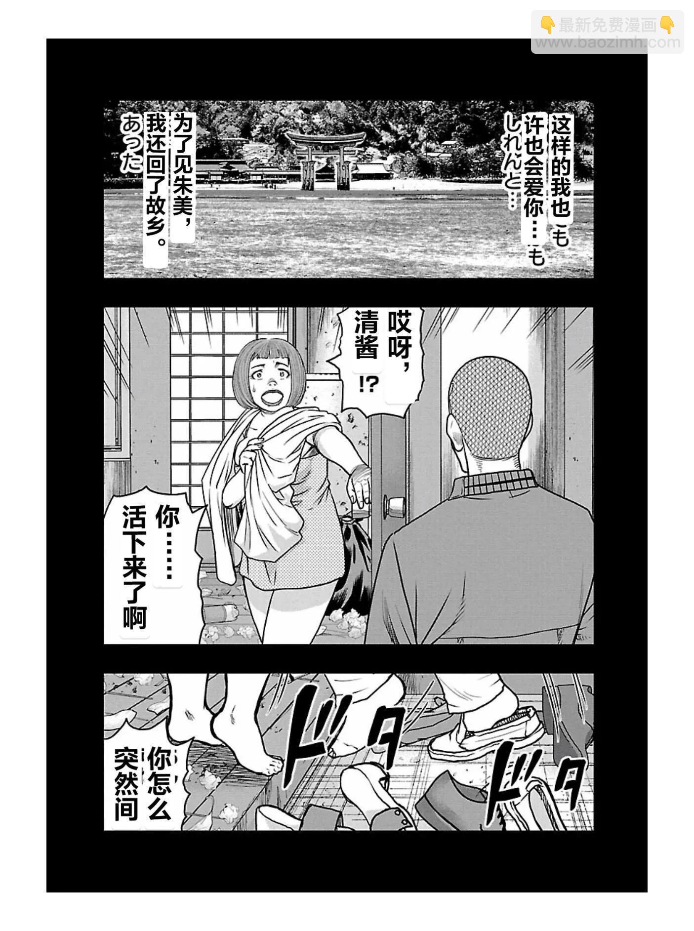 熱血高校外傳 九頭神龍男外傳 - 第169話 - 1