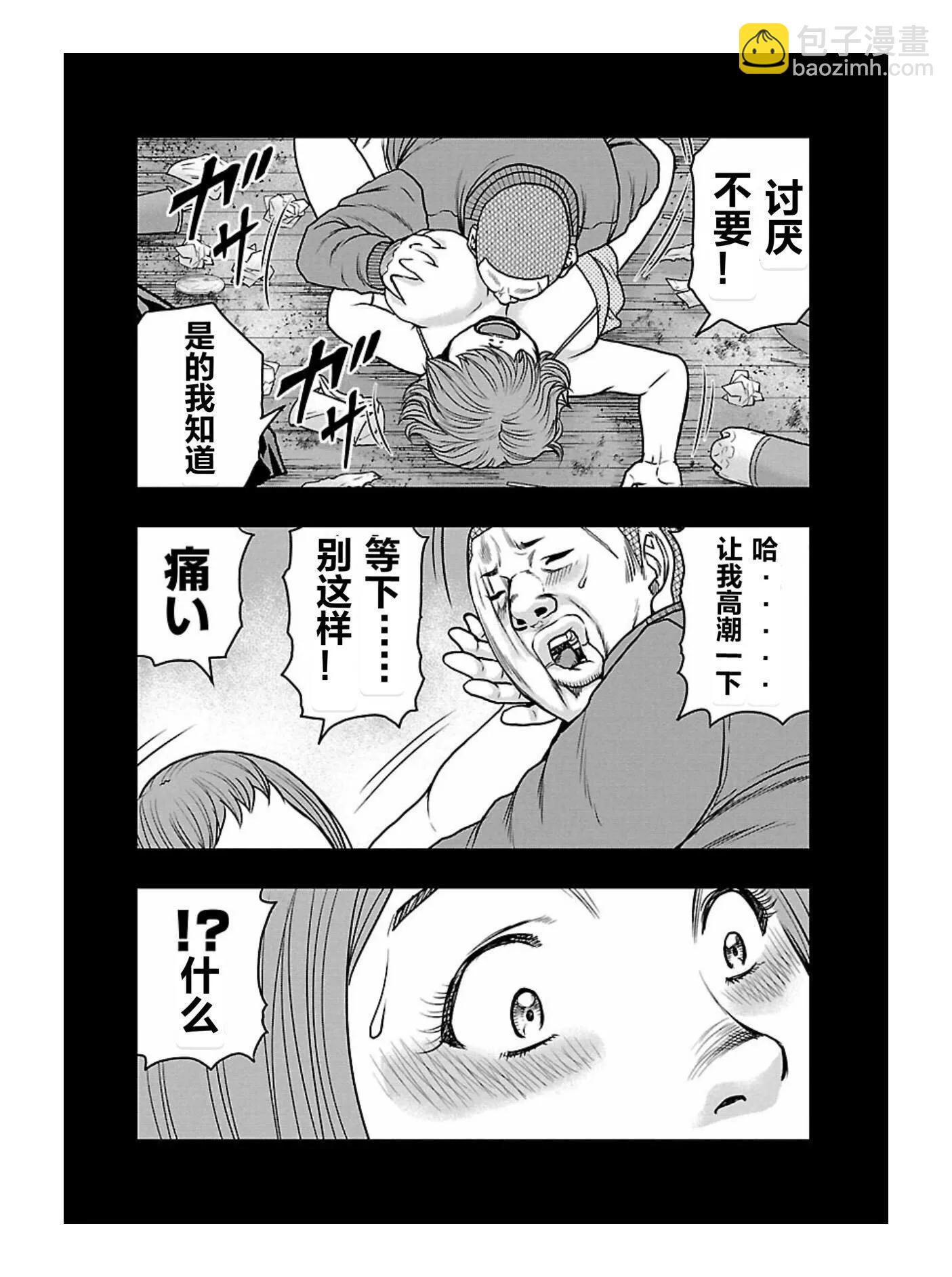 熱血高校外傳 九頭神龍男外傳 - 第169話 - 2