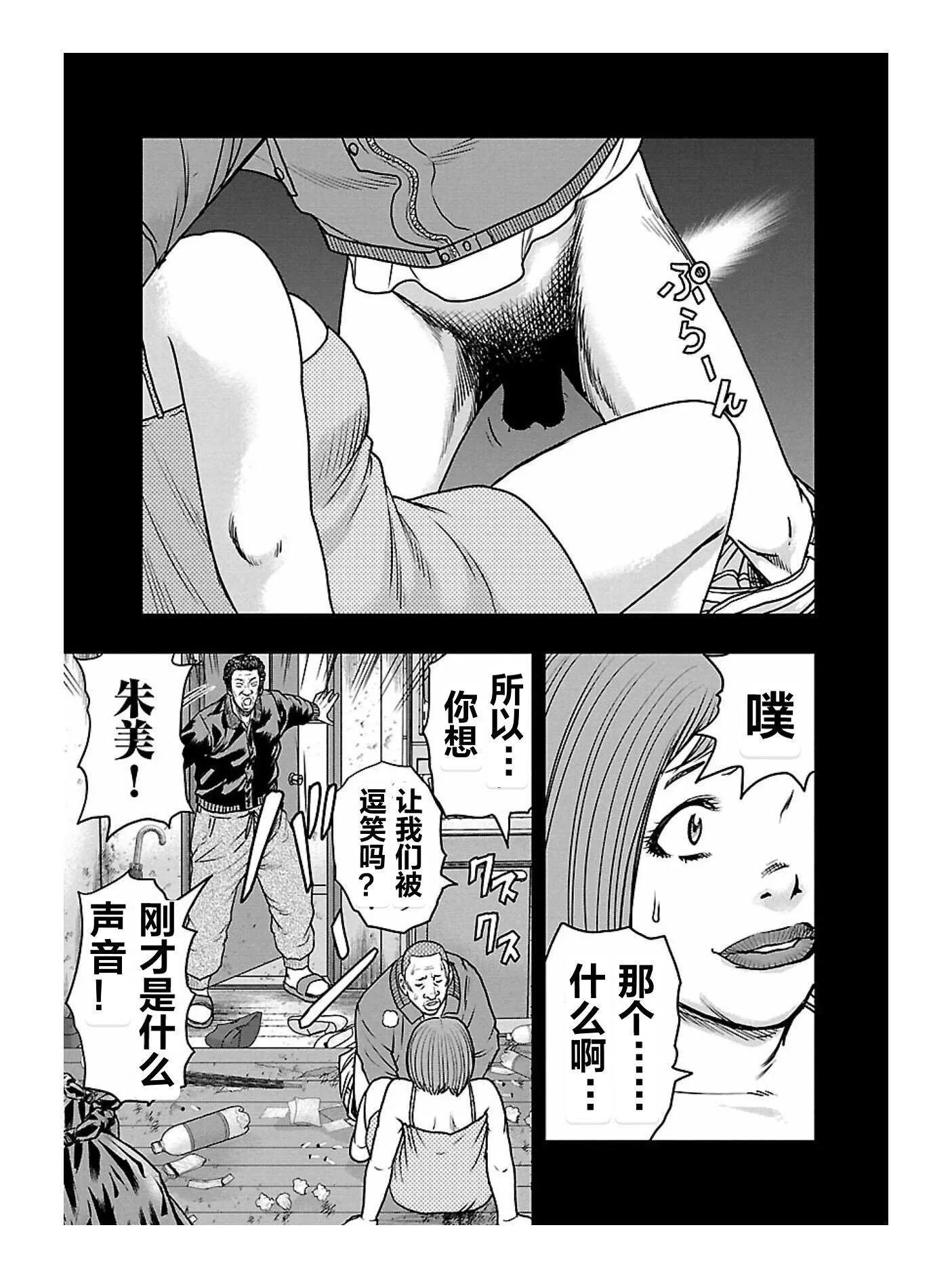 熱血高校外傳 九頭神龍男外傳 - 第169話 - 3