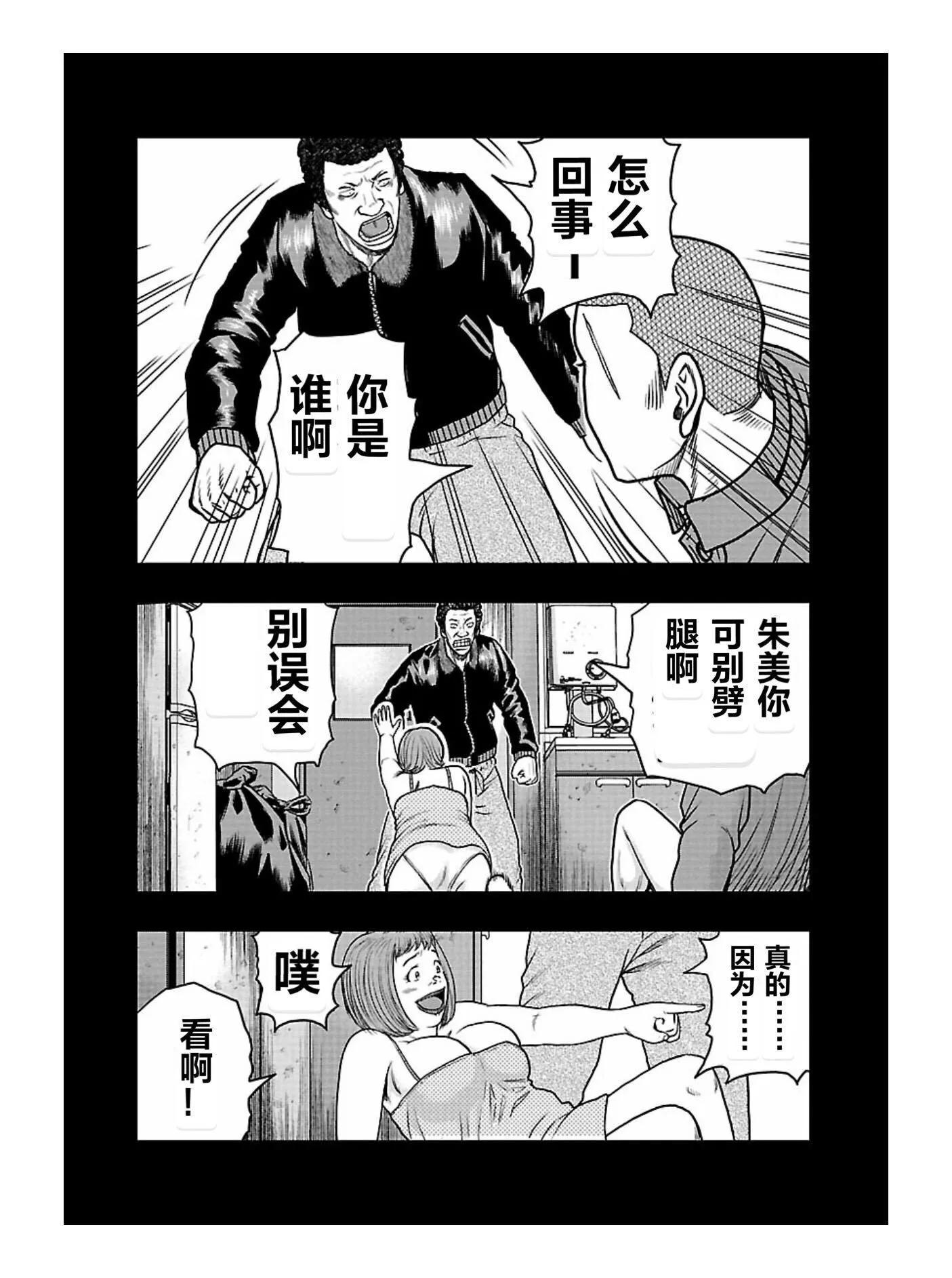 熱血高校外傳 九頭神龍男外傳 - 第169話 - 4