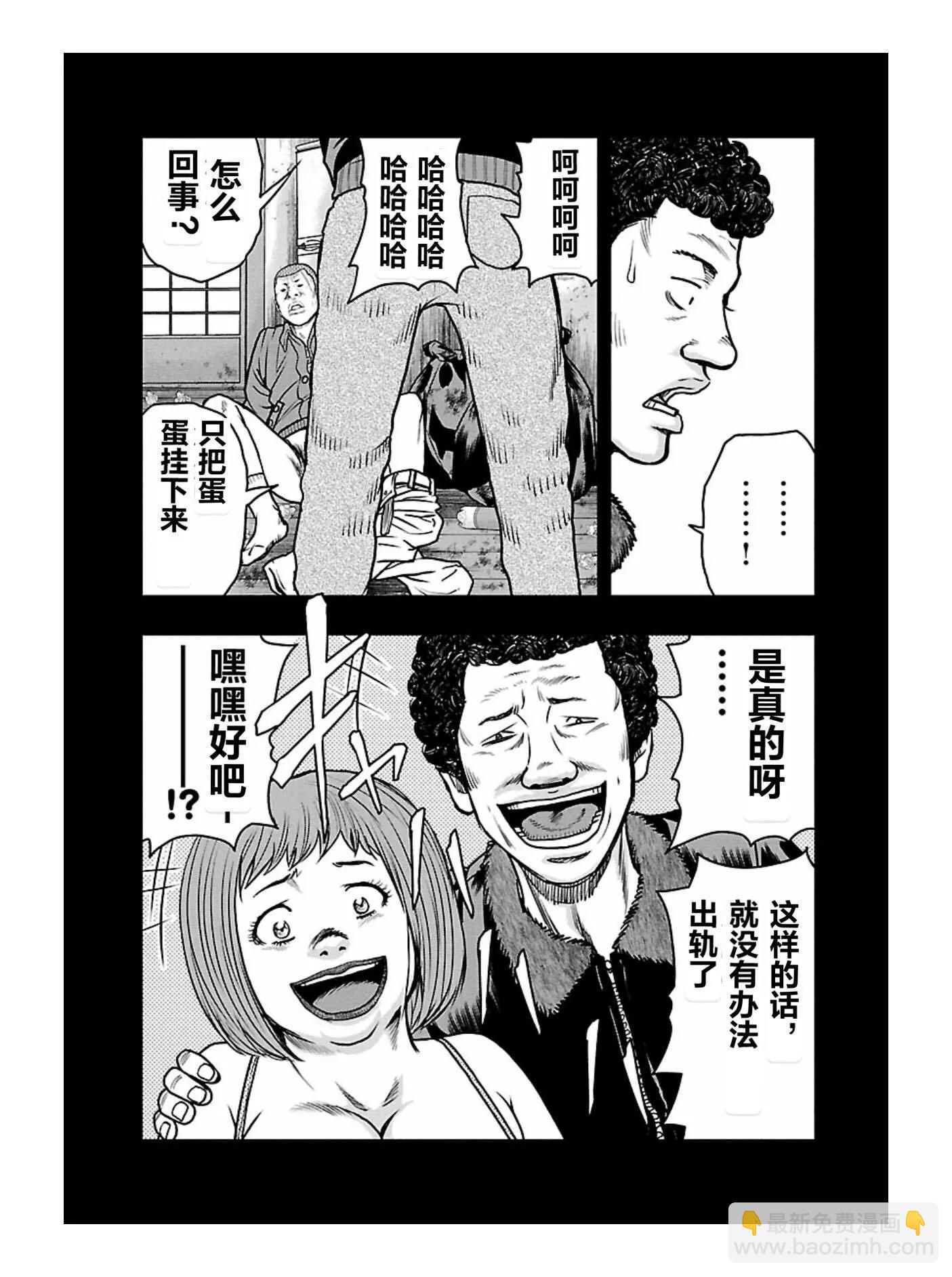 熱血高校外傳 九頭神龍男外傳 - 第169話 - 5