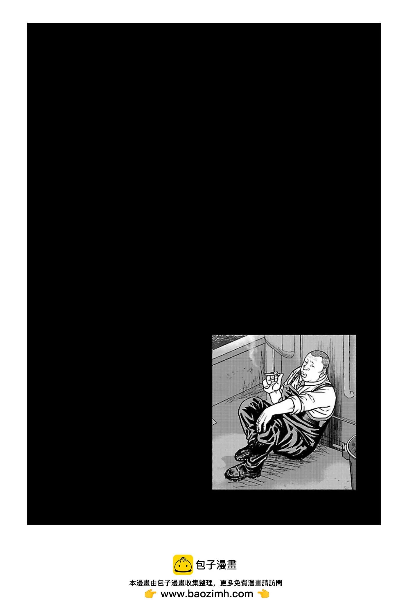 熱血高校外傳 九頭神龍男外傳 - 第169話 - 1