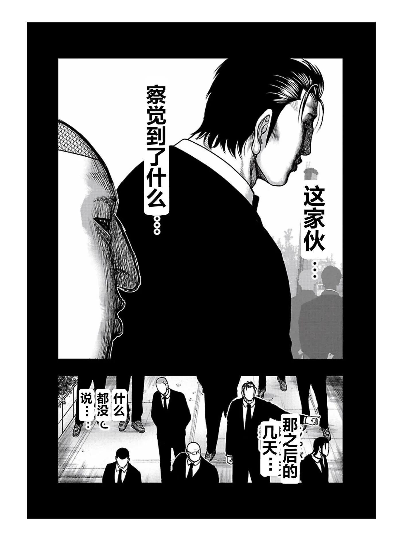 熱血高校外傳 九頭神龍男外傳 - 第169話 - 1