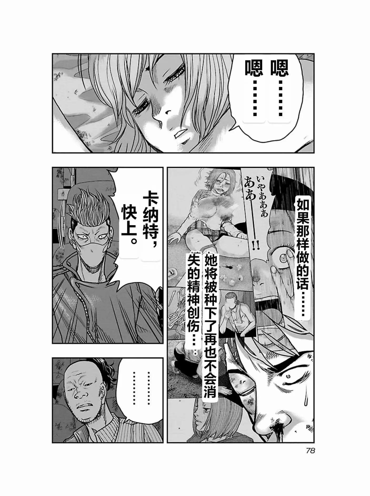 熱血高校外傳 九頭神龍男外傳 - 第175話 - 1