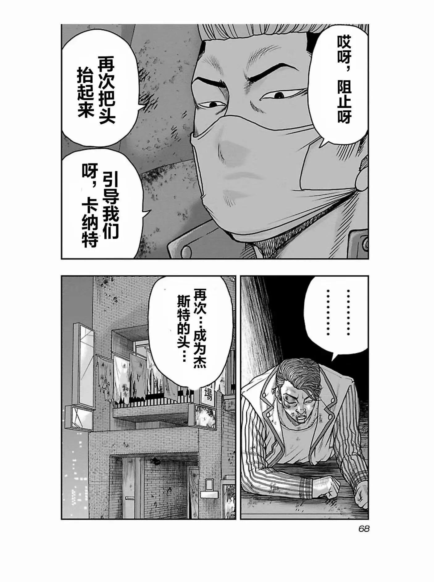 熱血高校外傳 九頭神龍男外傳 - 第175話 - 1