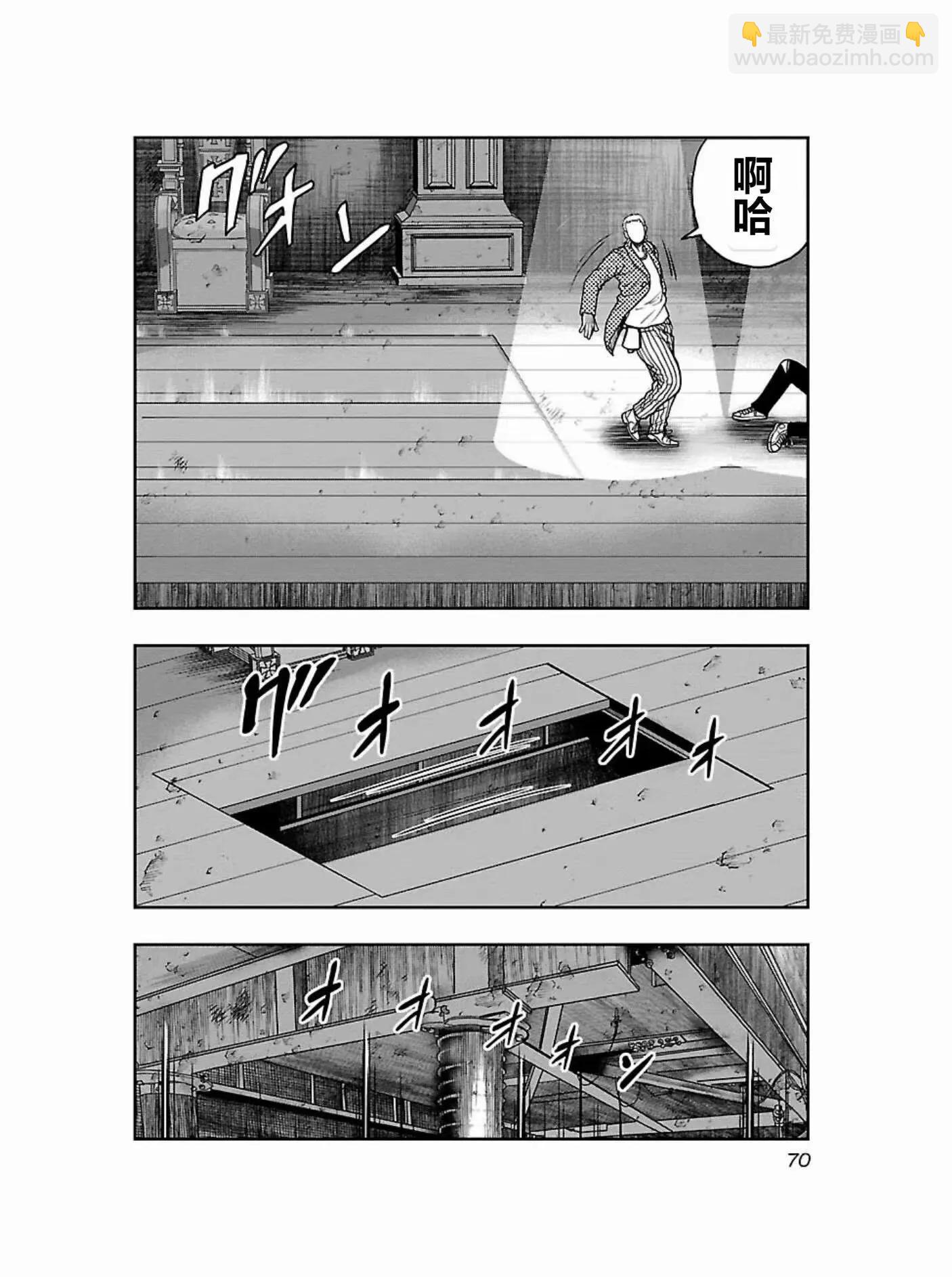 熱血高校外傳 九頭神龍男外傳 - 第175話 - 3