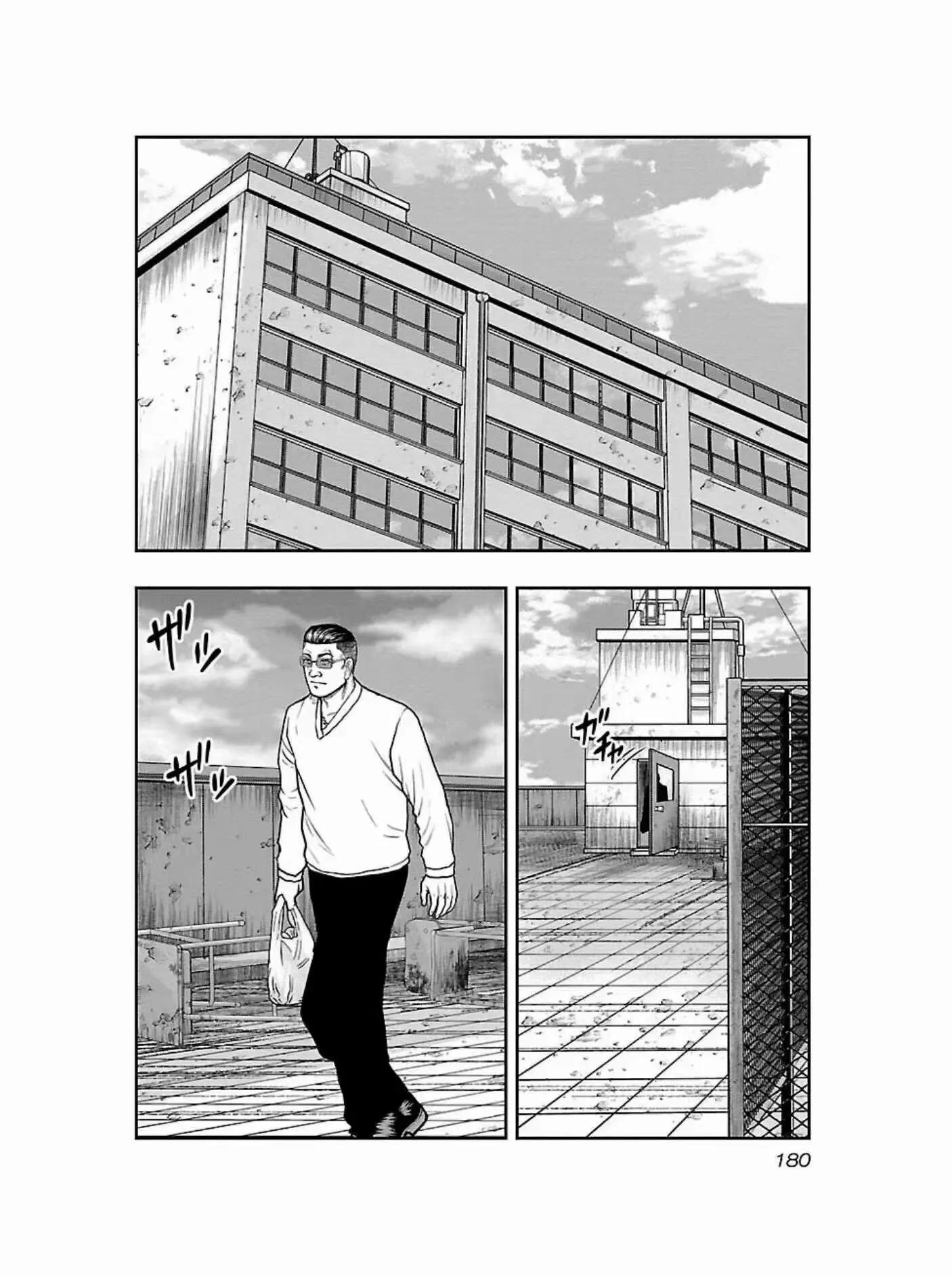 熱血高校外傳 九頭神龍男外傳 - 第180話 - 2