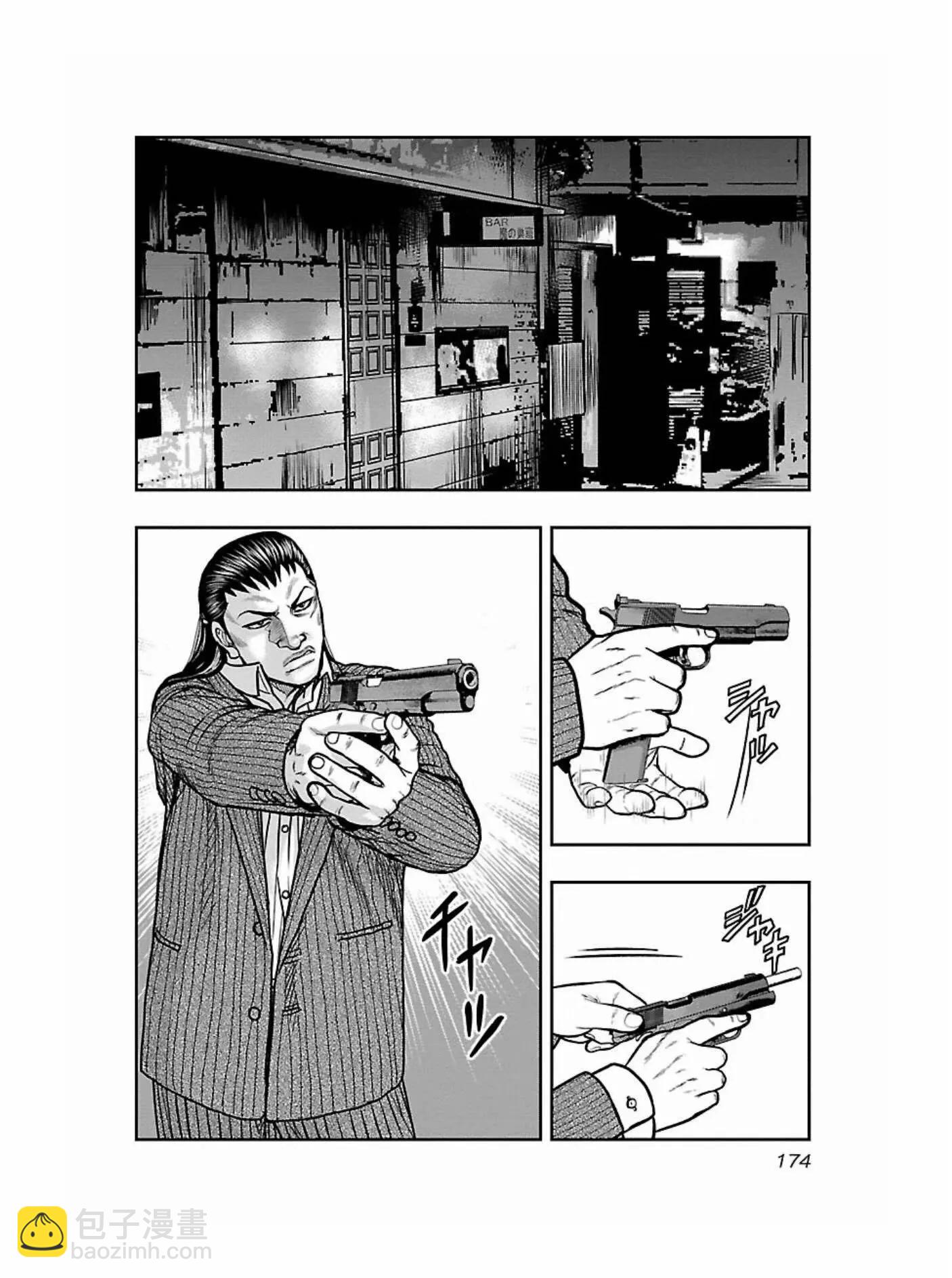 熱血高校外傳 九頭神龍男外傳 - 第180話 - 1