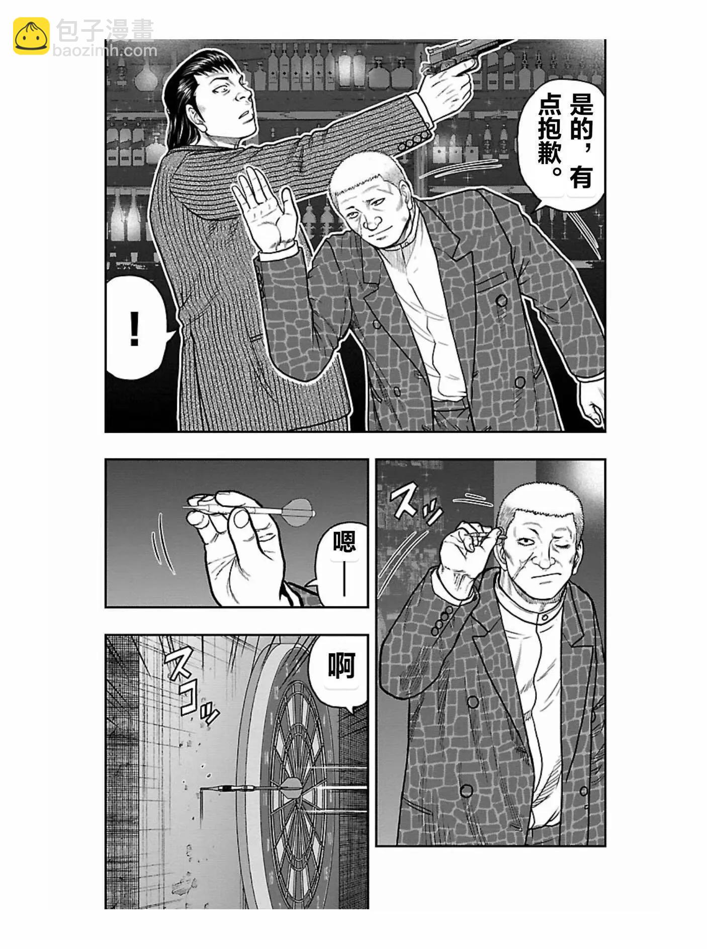 熱血高校外傳 九頭神龍男外傳 - 第180話 - 2