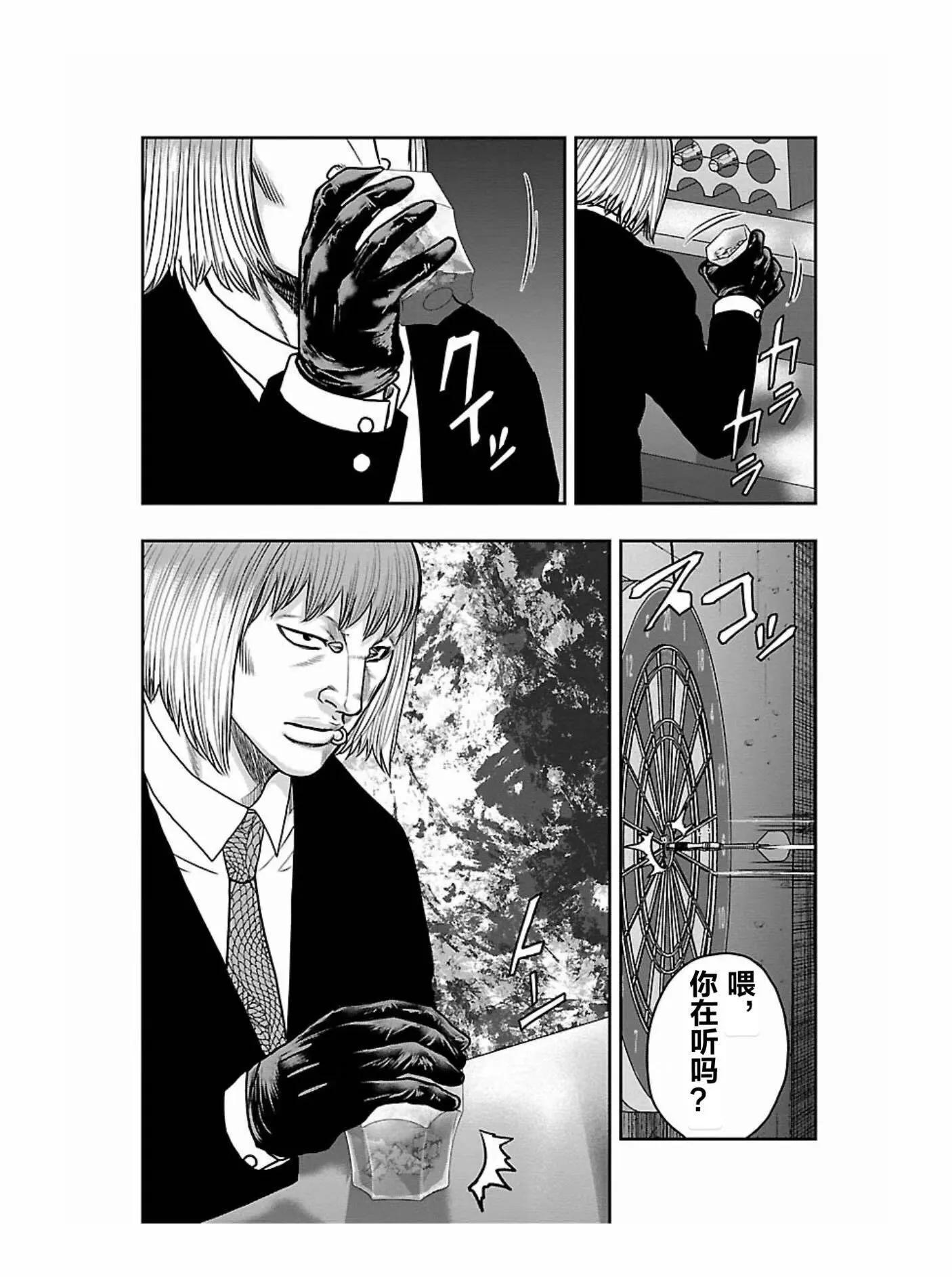 熱血高校外傳 九頭神龍男外傳 - 第180話 - 4