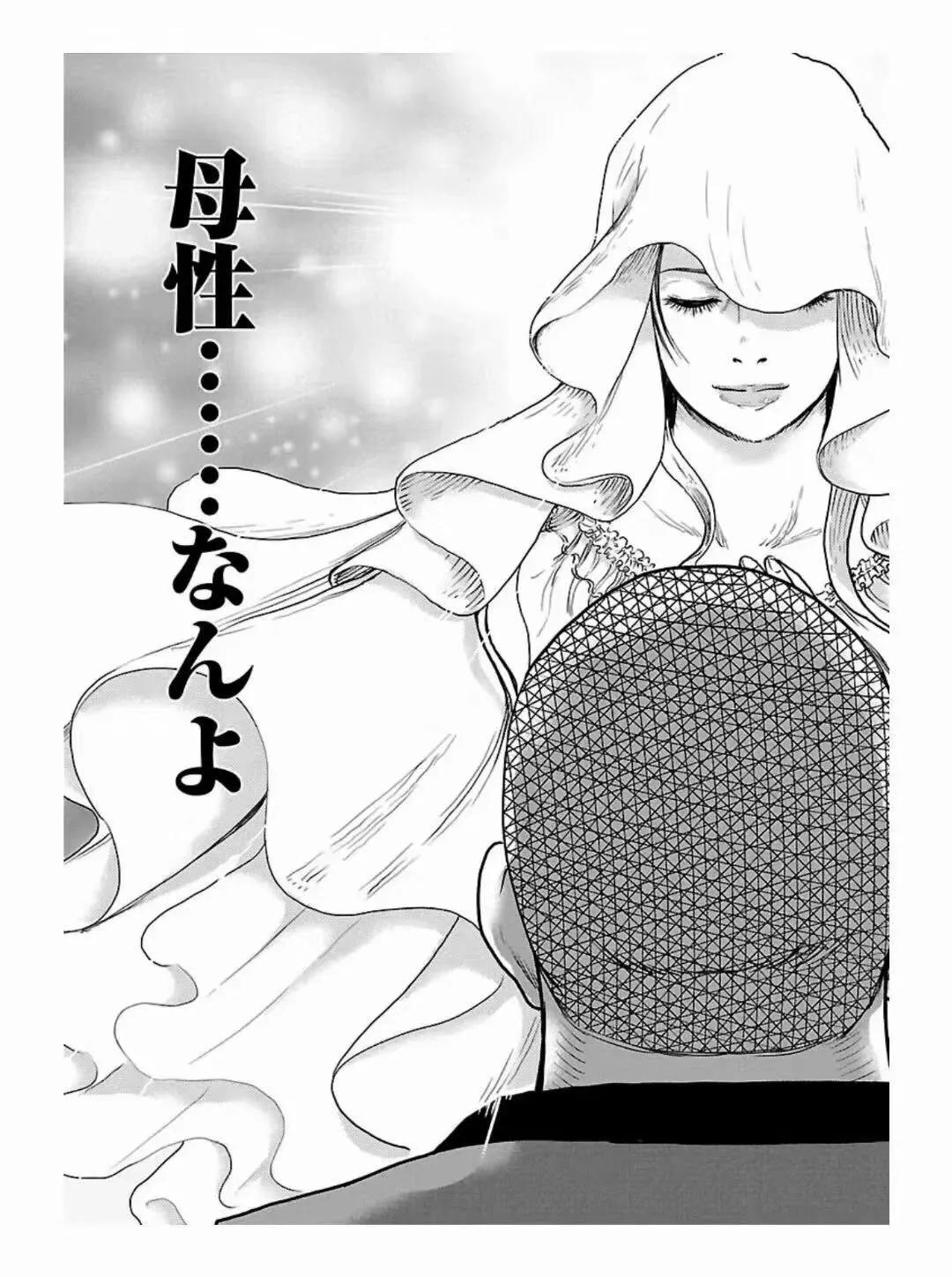 熱血高校外傳 九頭神龍男外傳 - 第182話 - 1