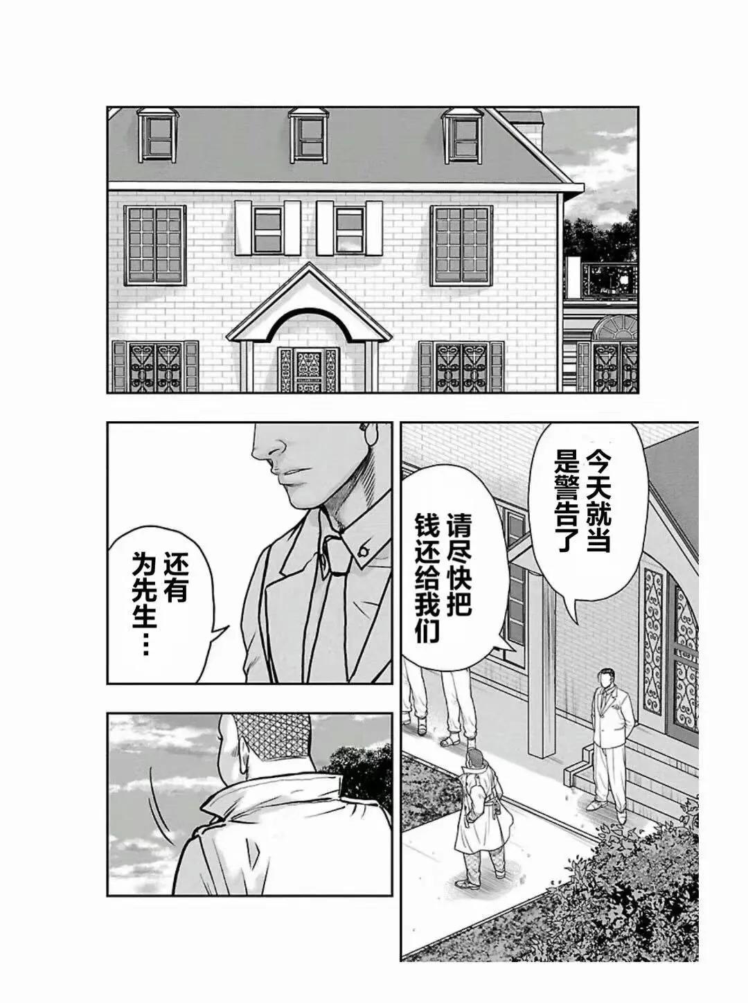 熱血高校外傳 九頭神龍男外傳 - 第182話 - 2