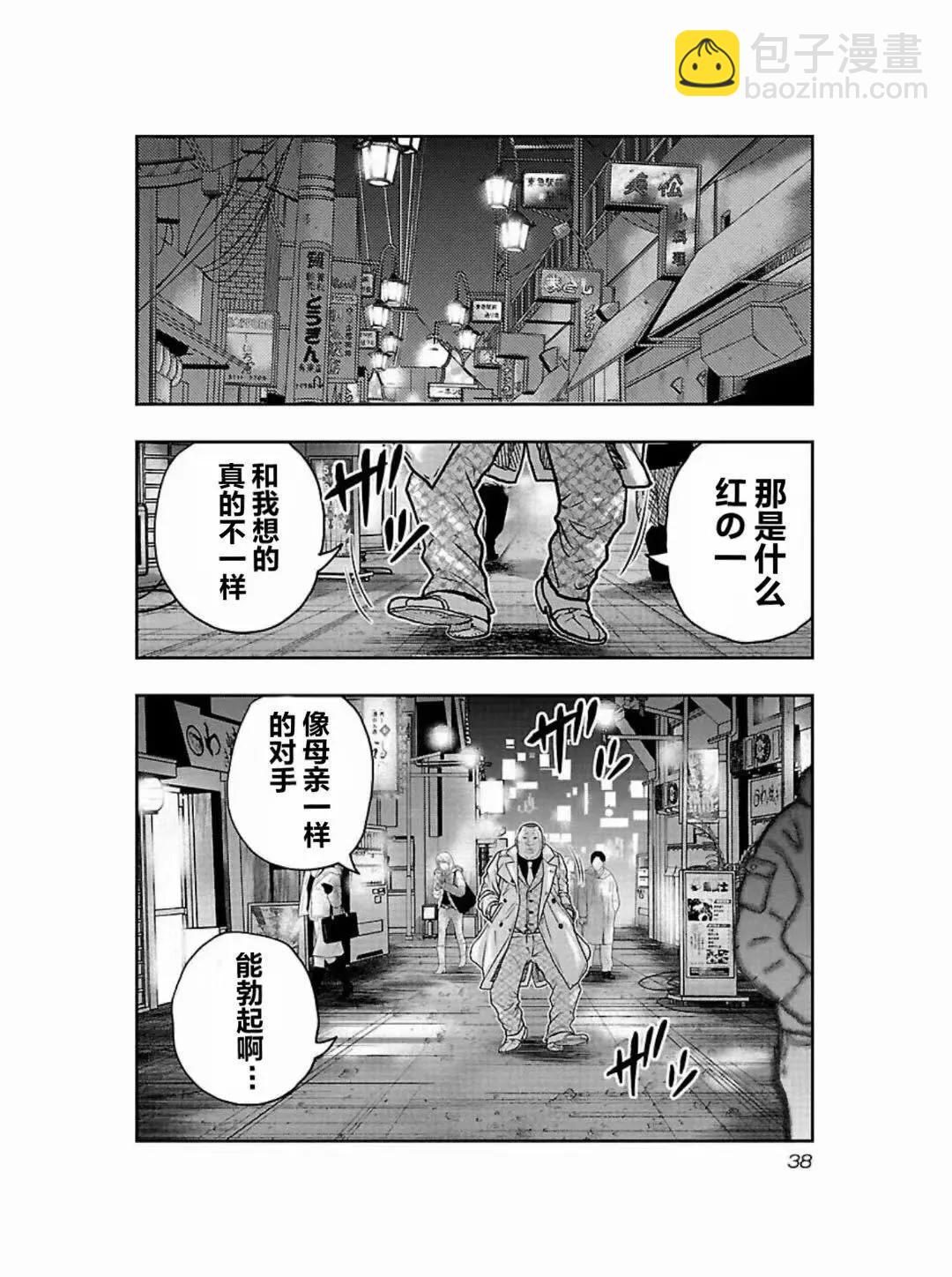 熱血高校外傳 九頭神龍男外傳 - 第182話 - 1