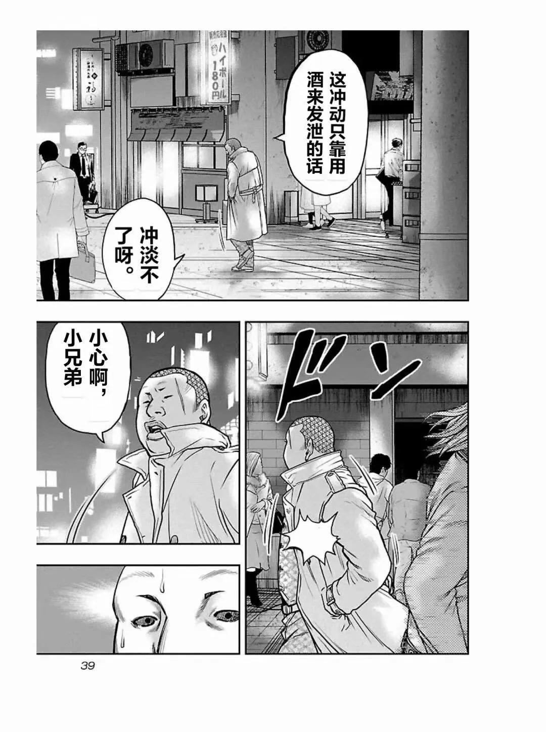 熱血高校外傳 九頭神龍男外傳 - 第182話 - 2