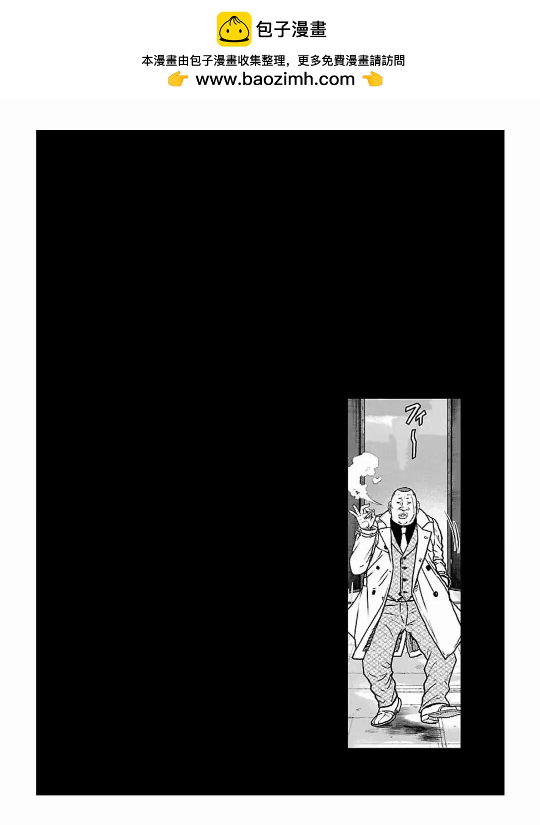 熱血高校外傳 九頭神龍男外傳 - 第182話 - 1