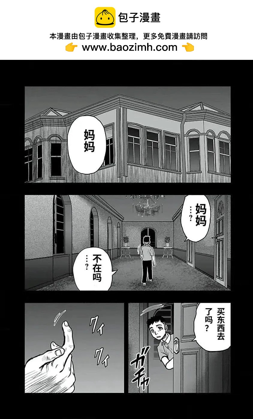 熱血高校外傳 九頭神龍男外傳 - 第190話 - 3