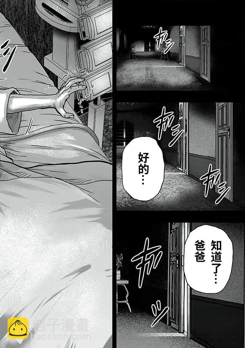 熱血高校外傳 九頭神龍男外傳 - 第190話 - 1