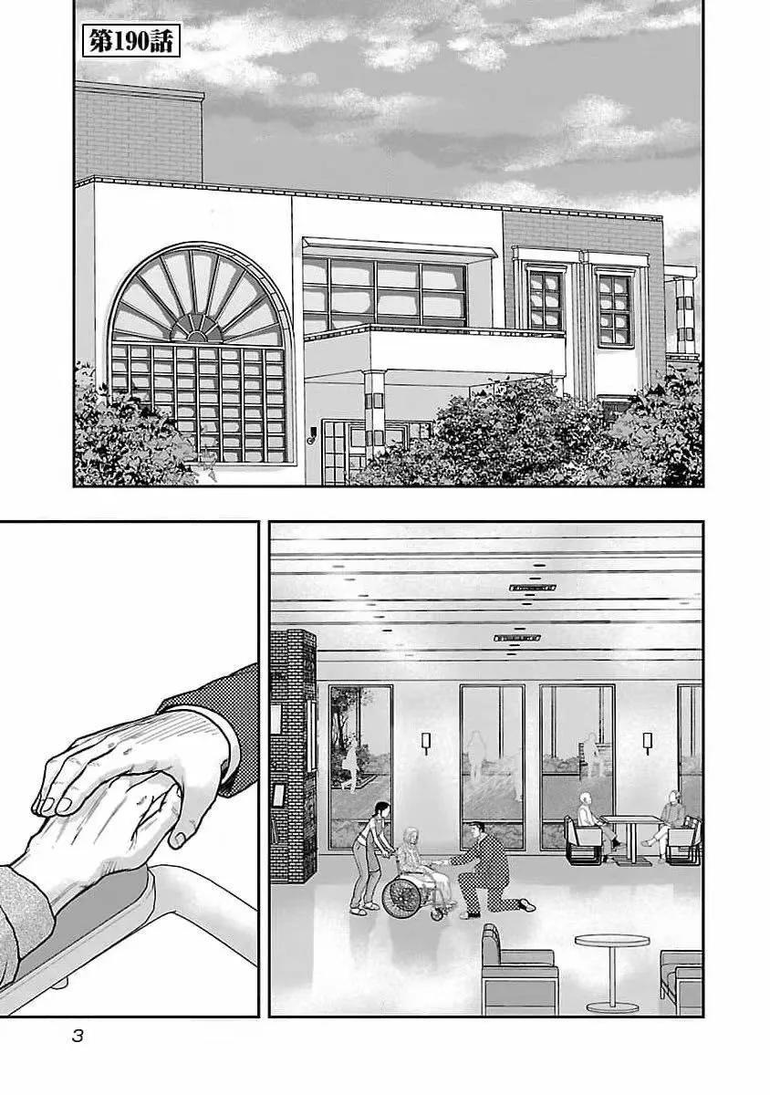 熱血高校外傳 九頭神龍男外傳 - 第190話 - 4