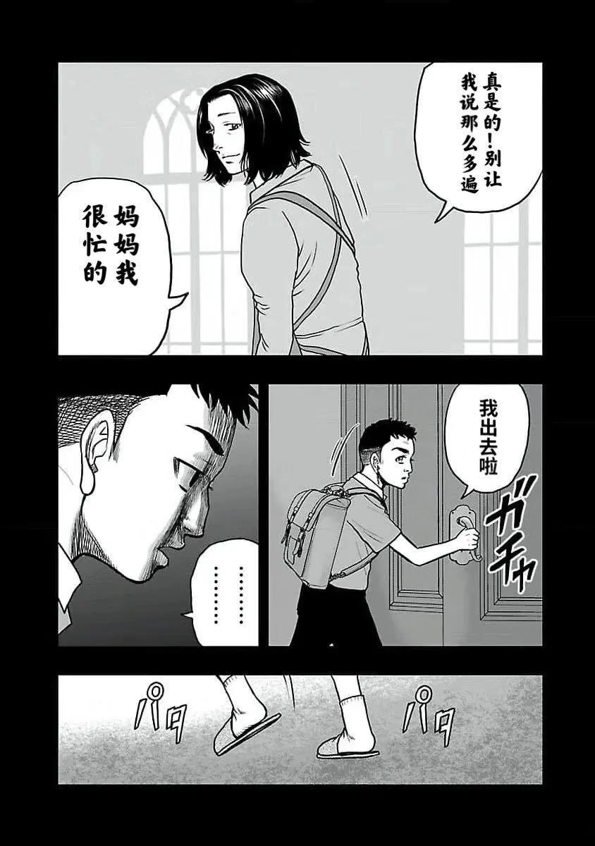 熱血高校外傳 九頭神龍男外傳 - 第190話 - 4
