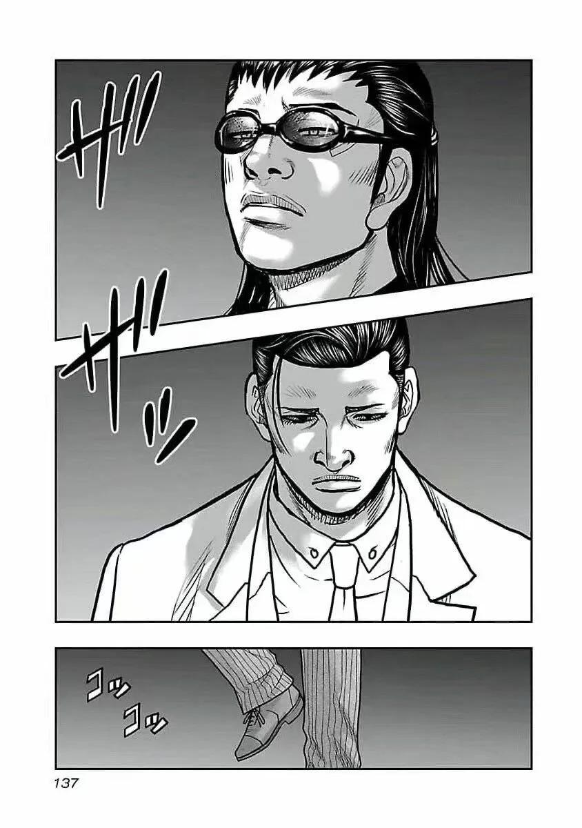 熱血高校外傳 九頭神龍男外傳 - 第196話 - 1