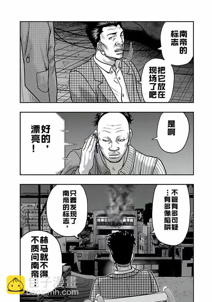 第196话14