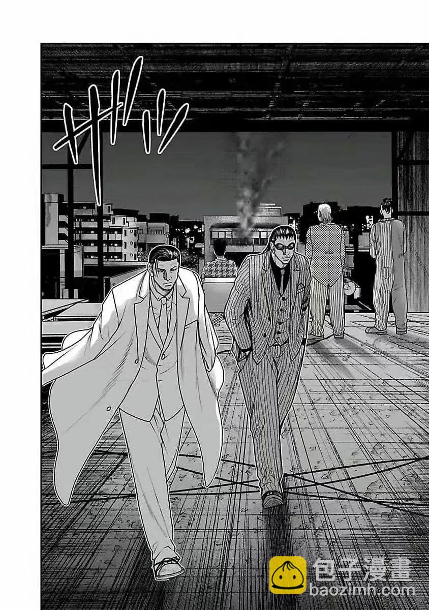 熱血高校外傳 九頭神龍男外傳 - 第196話 - 2