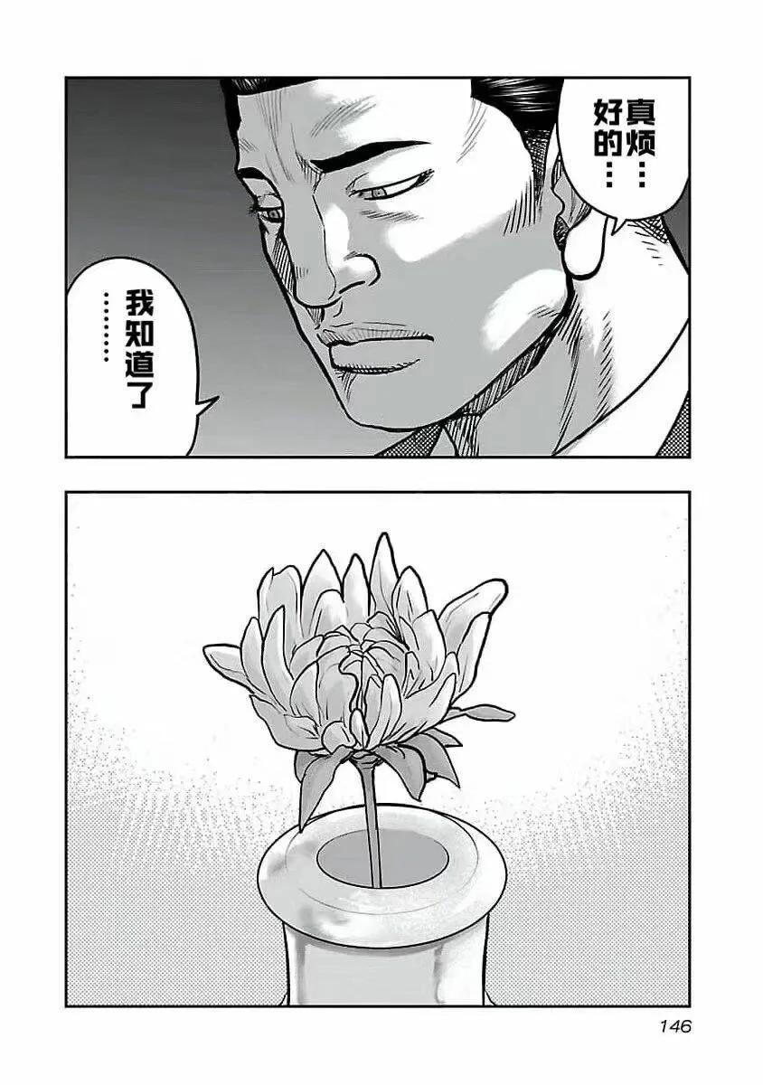 第196话19