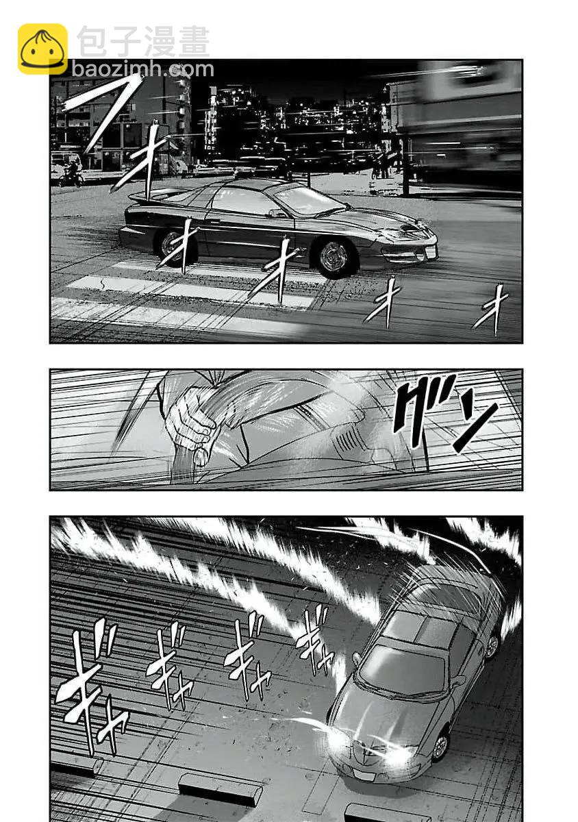 熱血高校外傳 九頭神龍男外傳 - 第196話 - 4