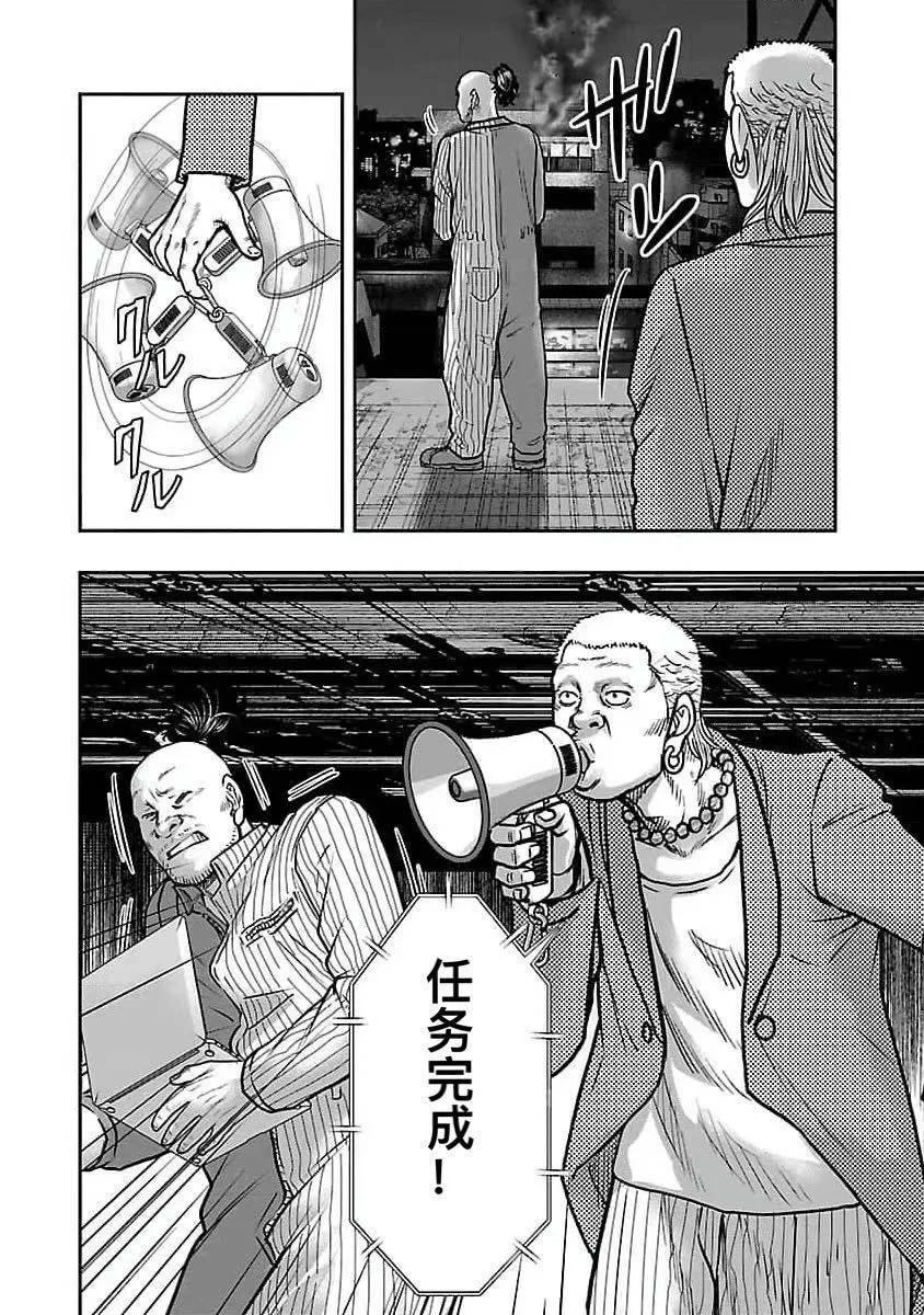 熱血高校外傳 九頭神龍男外傳 - 第196話 - 1
