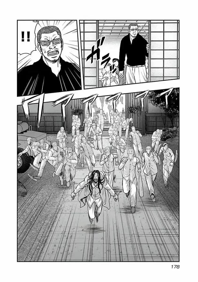 熱血高校外傳 九頭神龍男外傳 - 第198話 - 5