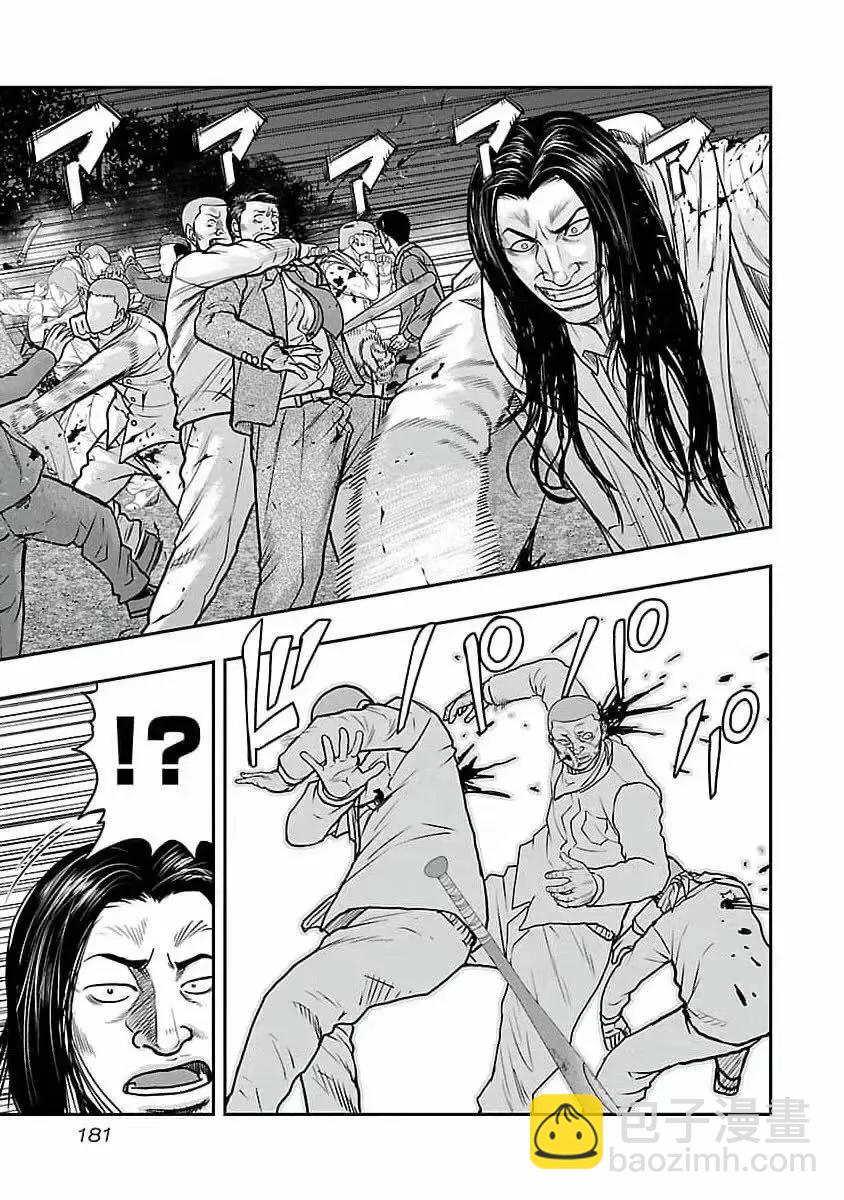 熱血高校外傳 九頭神龍男外傳 - 第198話 - 3