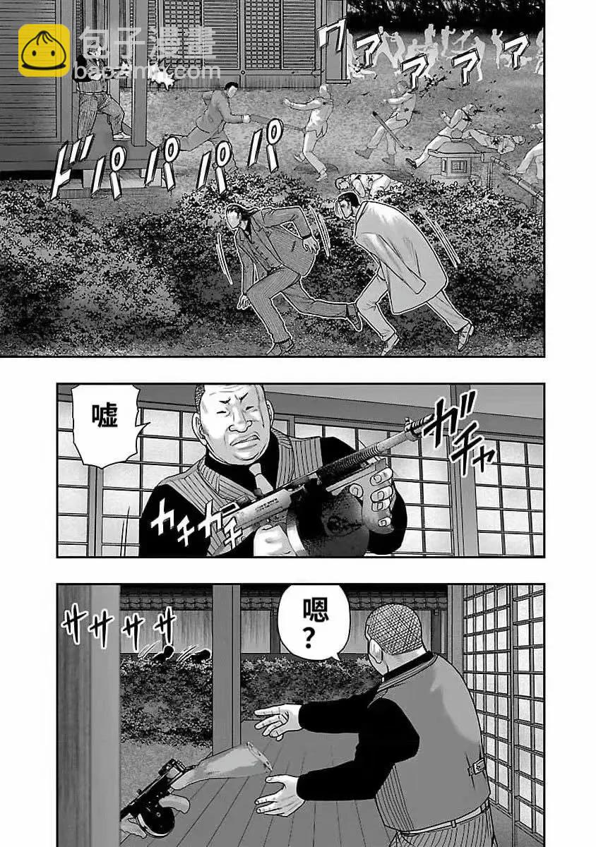 熱血高校外傳 九頭神龍男外傳 - 第198話 - 5