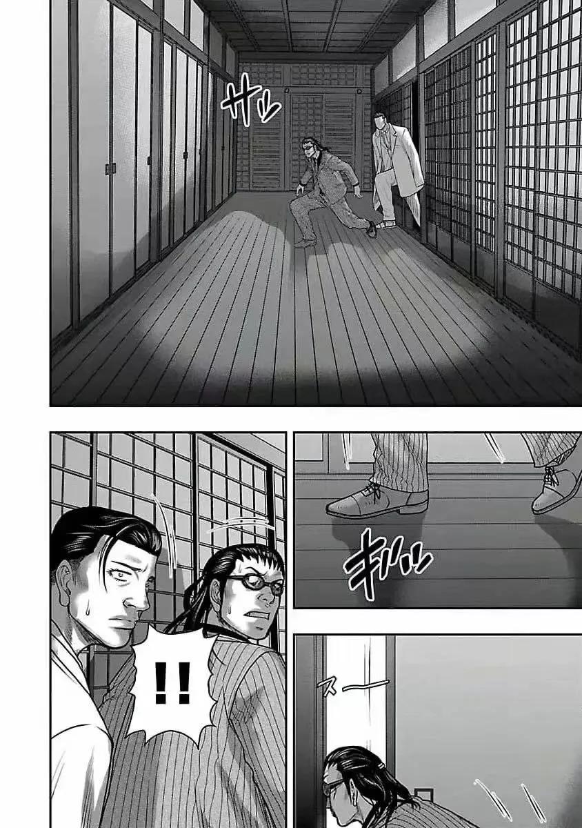 熱血高校外傳 九頭神龍男外傳 - 第198話 - 1