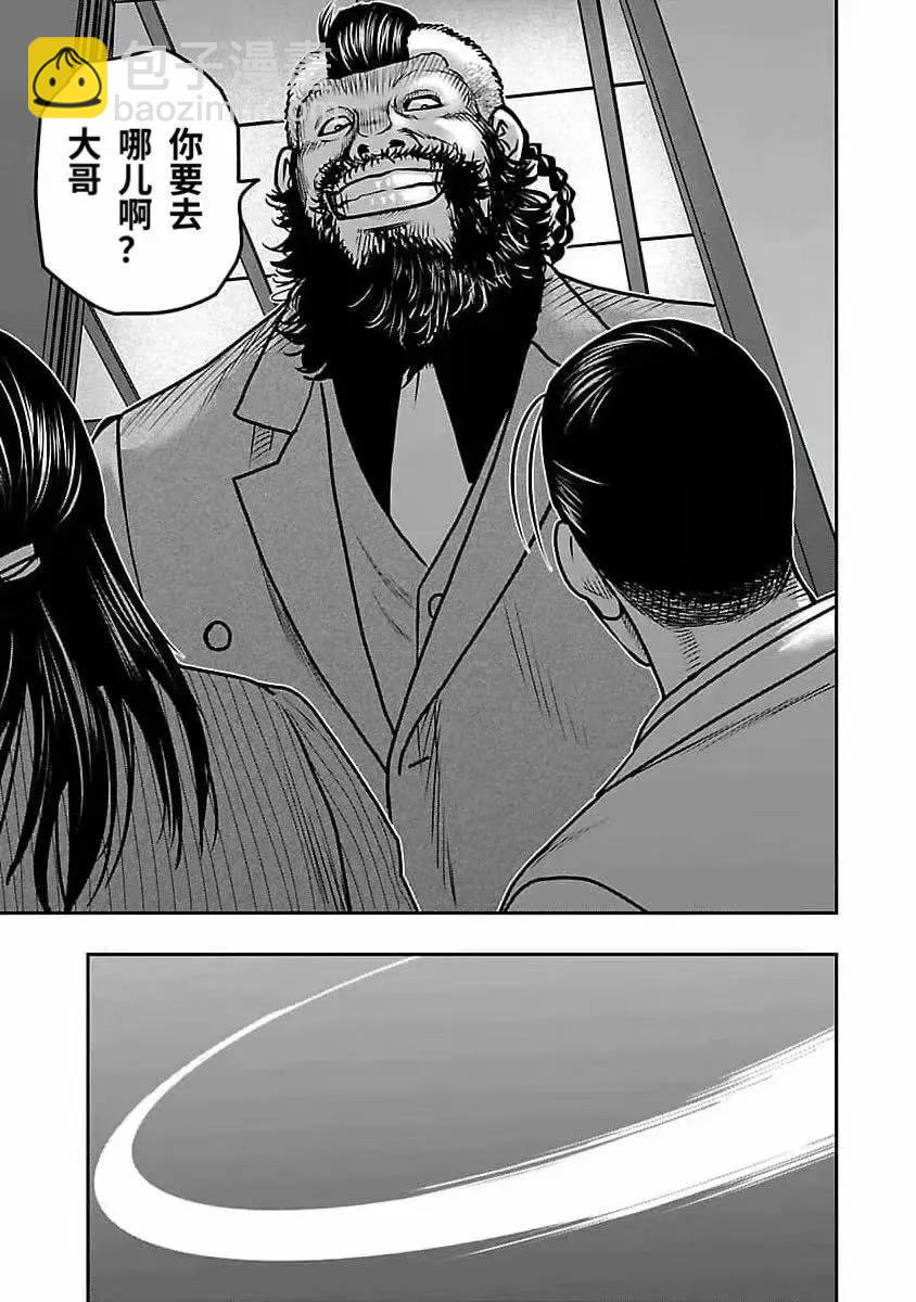 熱血高校外傳 九頭神龍男外傳 - 第198話 - 2