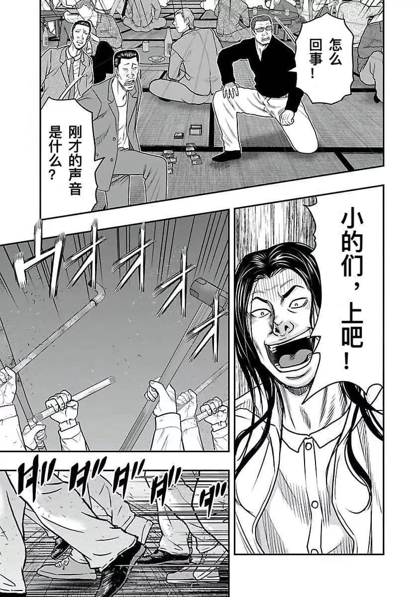 熱血高校外傳 九頭神龍男外傳 - 第198話 - 4