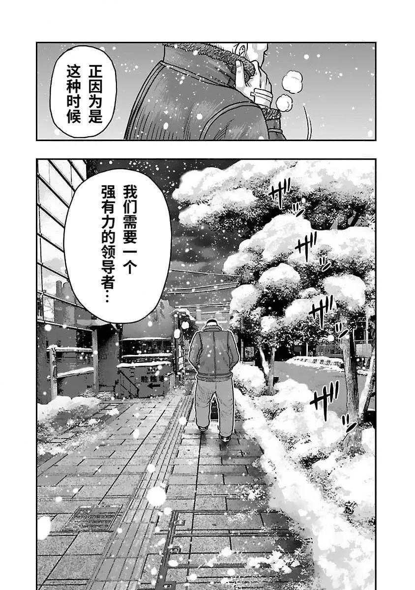 熱血高校外傳 九頭神龍男外傳 - 第206話 - 3