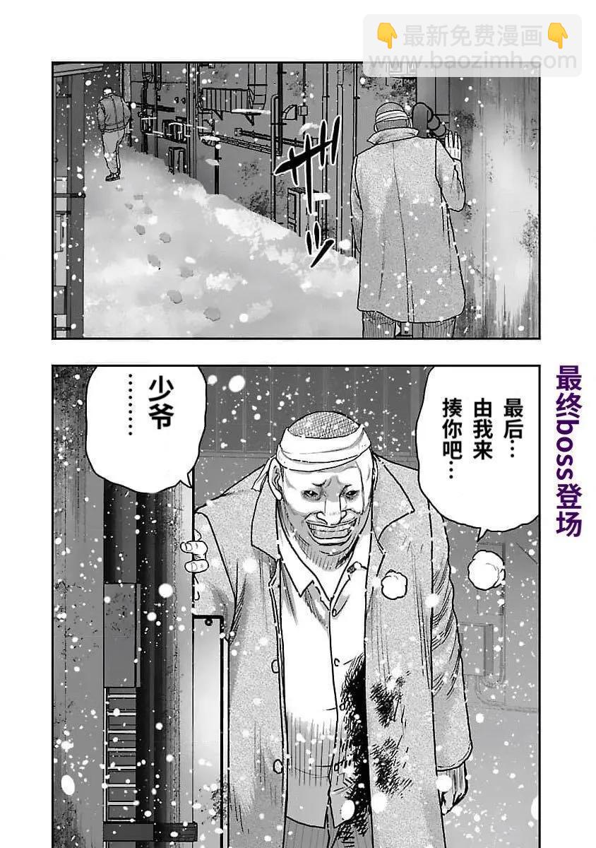 熱血高校外傳 九頭神龍男外傳 - 第206話 - 5