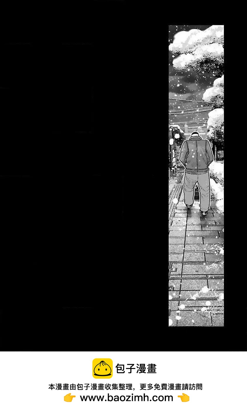 熱血高校外傳 九頭神龍男外傳 - 第206話 - 2