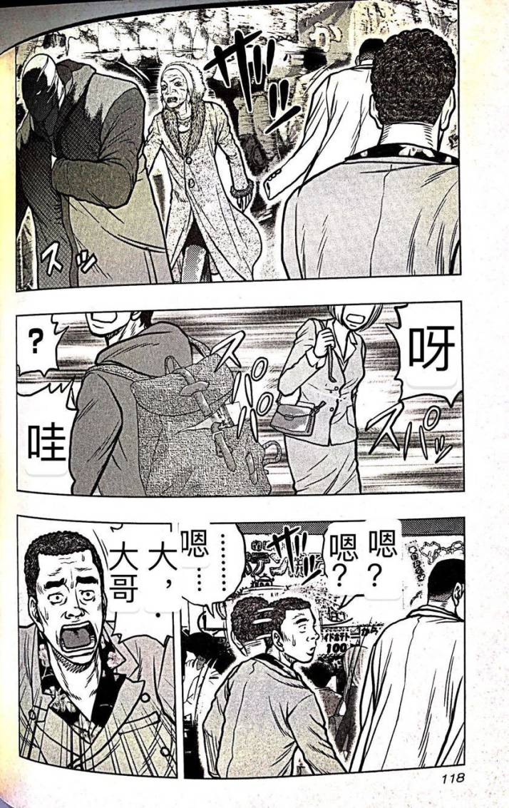 热血高校外传 九头神龙男外传 - 第60话 - 2